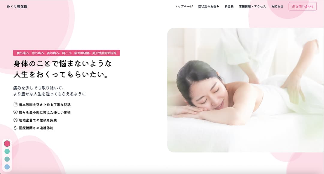 Web制作会社様 汎用デザインベース開発