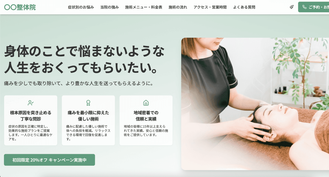 Webテンプレート販売会社様 シンプル特化デザイン開発